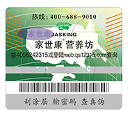 隱形熒光防偽技術(shù)應用